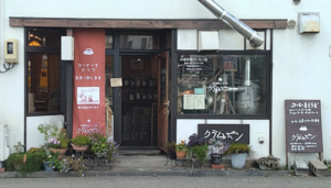 自家焙煎コーヒー屋 クラムボン